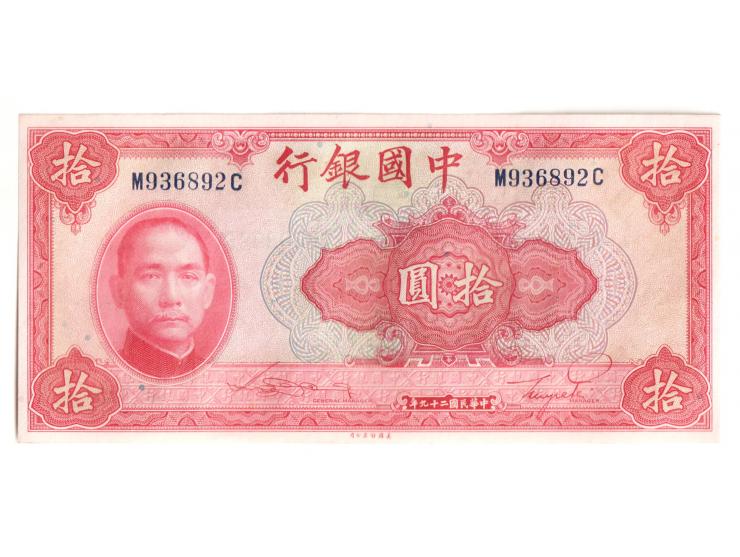 14s 10 Shillings ND